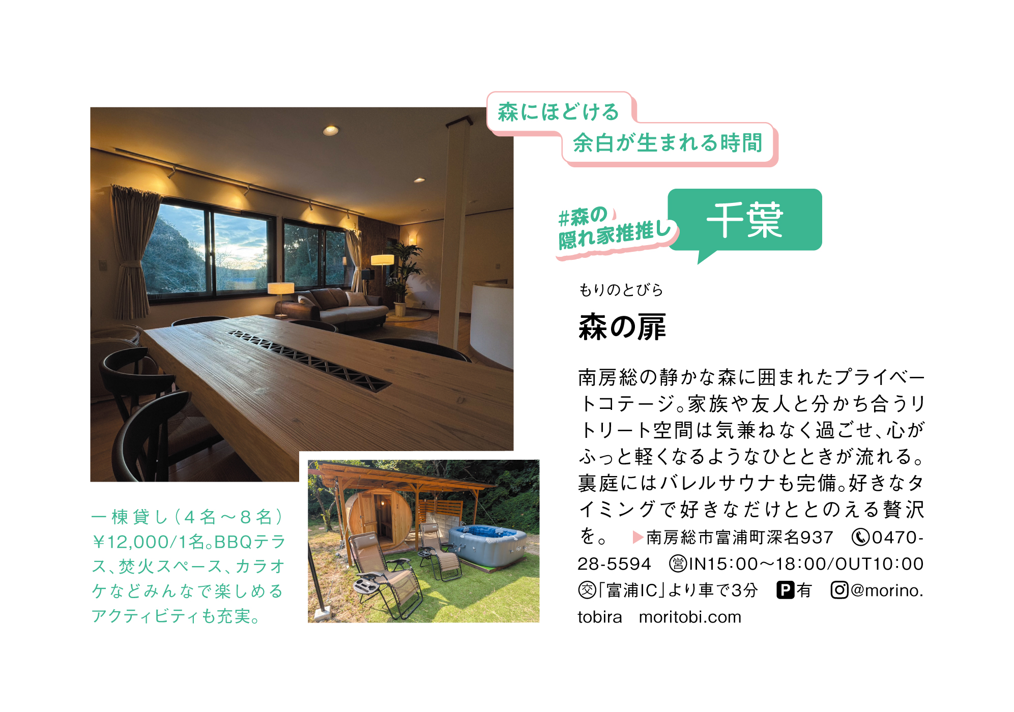 anan 誌面掲載内容